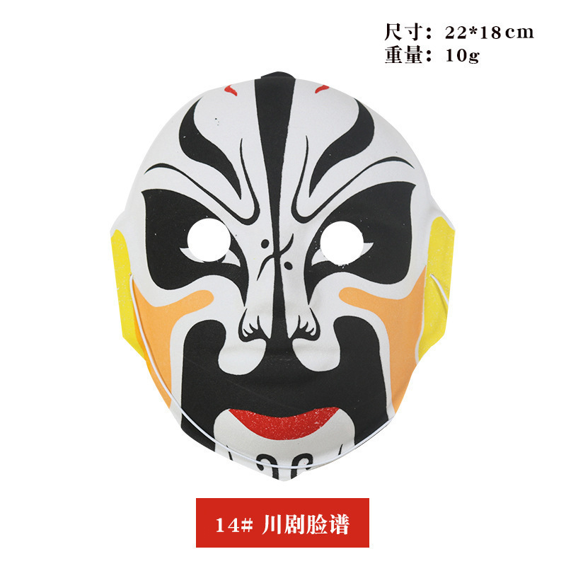 面具全脸川剧脸谱中式国粹手绘植绒演出道具头饰京剧脸谱面具半脸|undefined