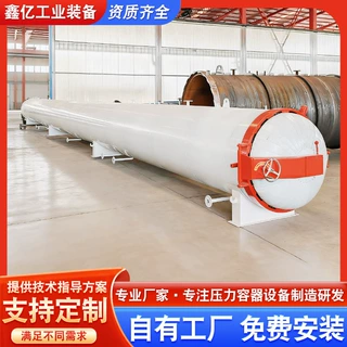控温控压蒸汽硫化罐胶辊胶管硫化釜硫化罐高温高压橡胶硫化设备