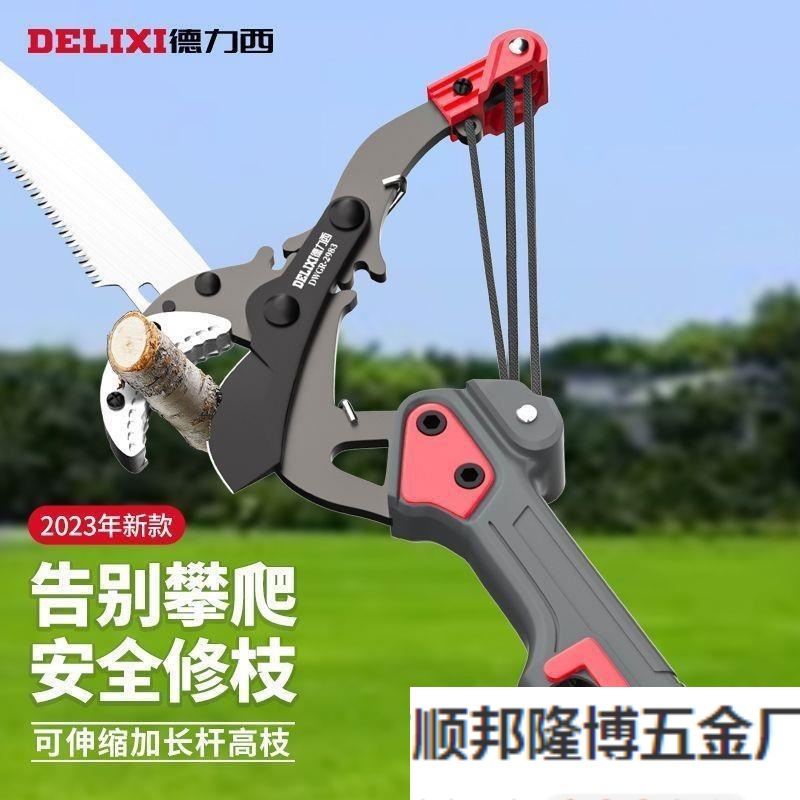 德力西高枝剪高空修枝剪伸缩高枝锯剪锯树果树修剪树枝剪刀.批发