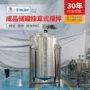 密闭成品挂耳式搅拌搅拌罐