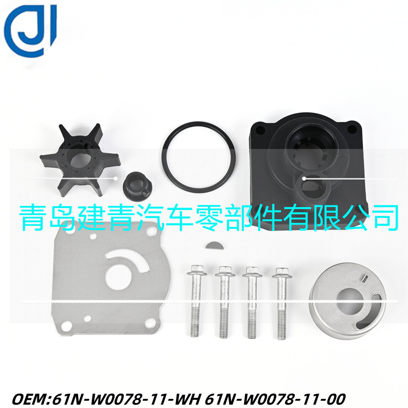 船外机配件适用雅马哈2/4冲25-30HP水泵维修包套件61N-W0078-11-0