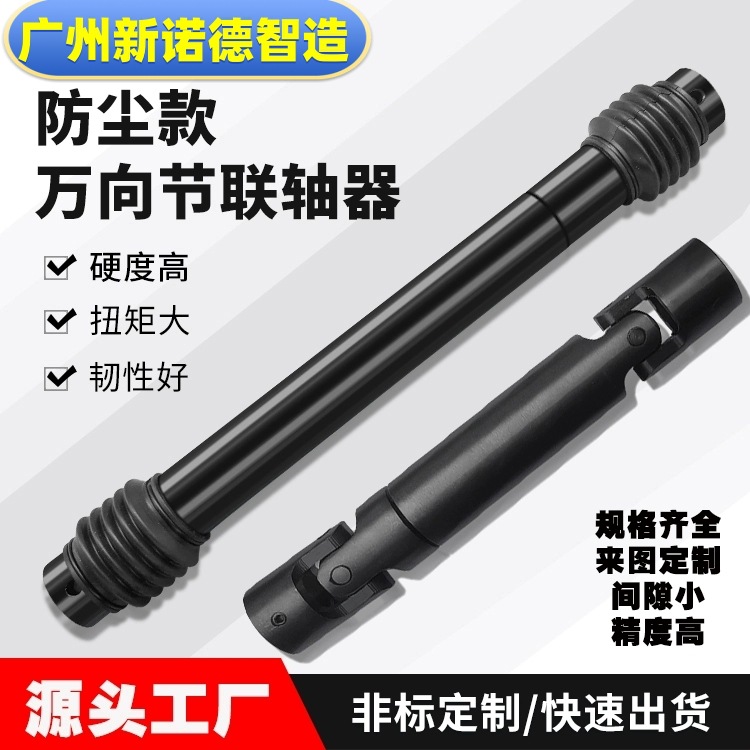 WSP-8GA-D80万向节/万向联轴器WSP-8GA-D80-40K12-40K12-400/510