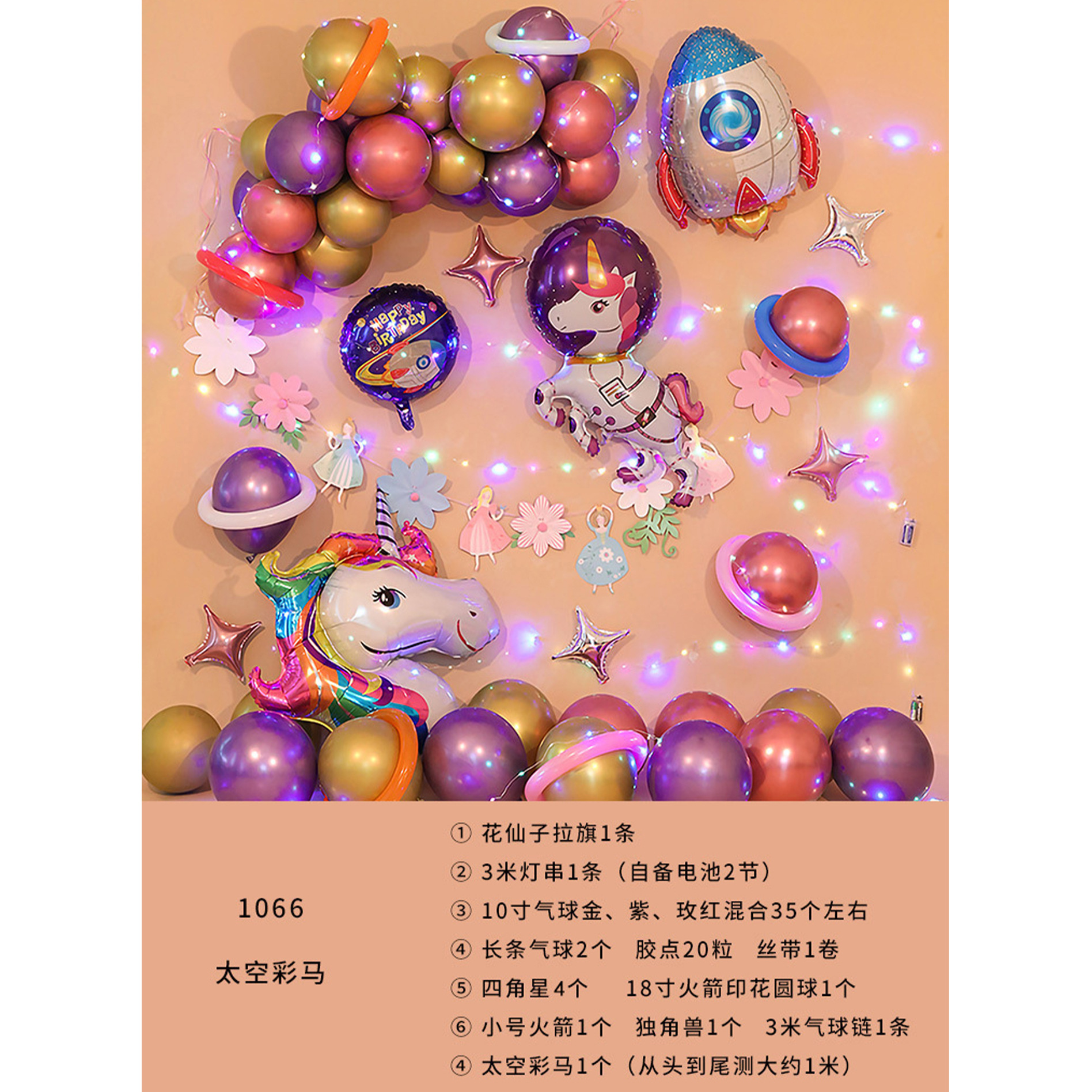 Feliz cumpleaños globo traje niños fiesta de cumpleaños Fondo pared decoración suministros y niñas bebé años