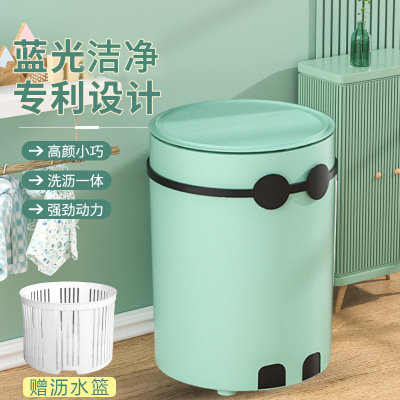 new pattern Mini Washing machine fully automatic household Elution one Hosiery machine Blue light Bacteriostasis Leach basket