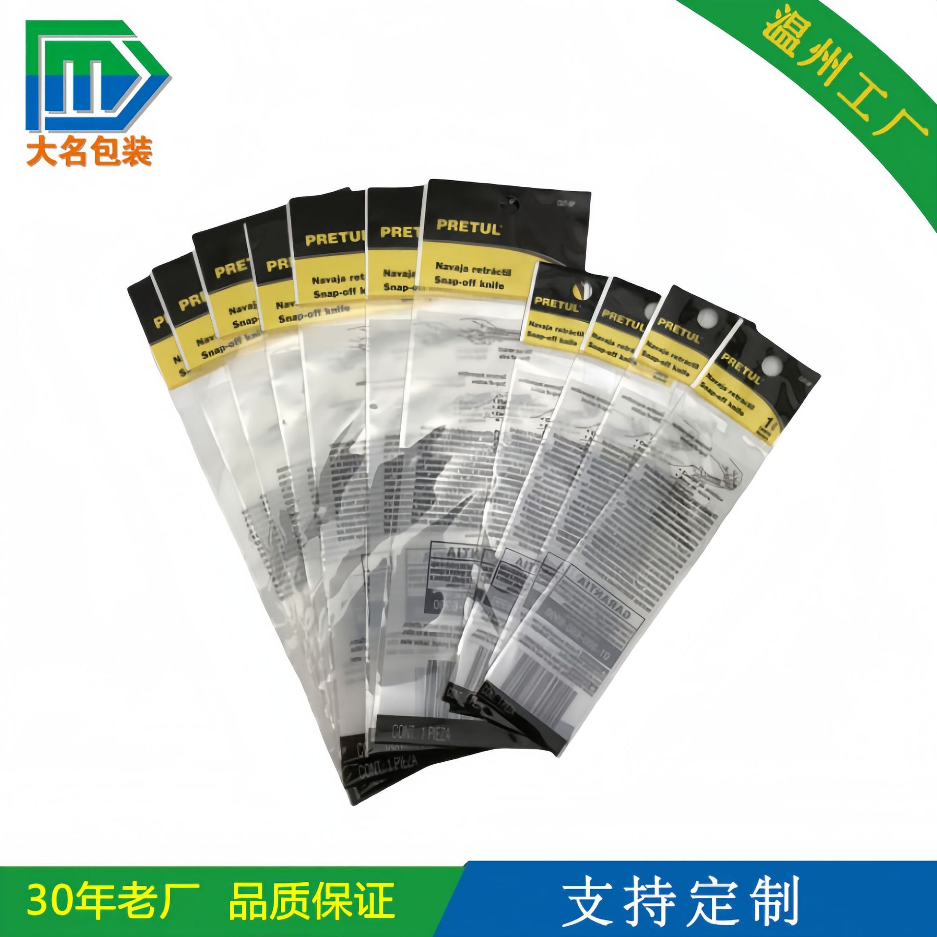 厂家直销加工印刷OPP切割袋 卡头袋 封口袋