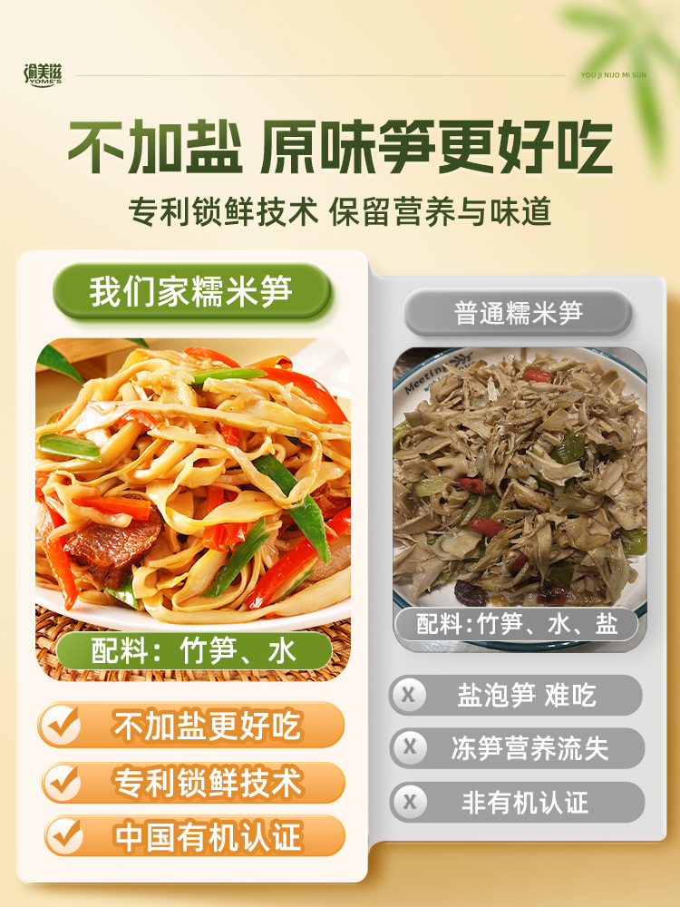 Organic glutinous rice bamboo shoots original flavor tender bamboo…