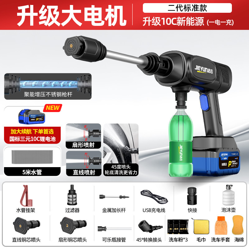 Pressure Water Gun | Shiyong High pressure car wash water gun - bedrock-large-motor-standard-99998x-boost400-battery-powerfour-drive-boosted-large-pump-head