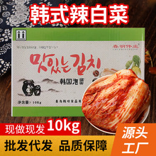 東北朝鮮族泡菜10kg箱裝商用批發手工韓式風味下飯菜春明辣白菜