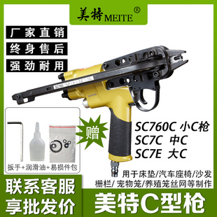 ����C�͘�SC7C SC7E���ᔘ�SC760C���u�\�~�\���քӼ�ɽ����ᔘ�