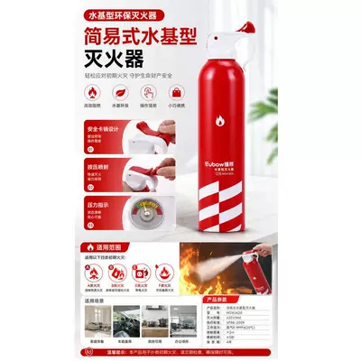 Fire Extinguisher for Home Use, Vehicle fire extinguisher