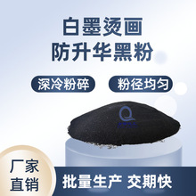 企佑工厂直供dtf白墨烫画黑热熔胶粉80目中温热溶黑色防热升华