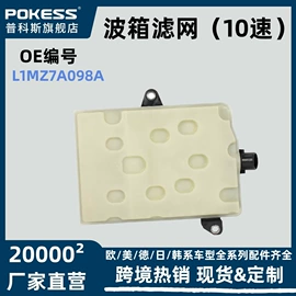 车身及附件;汽车水管;水箱