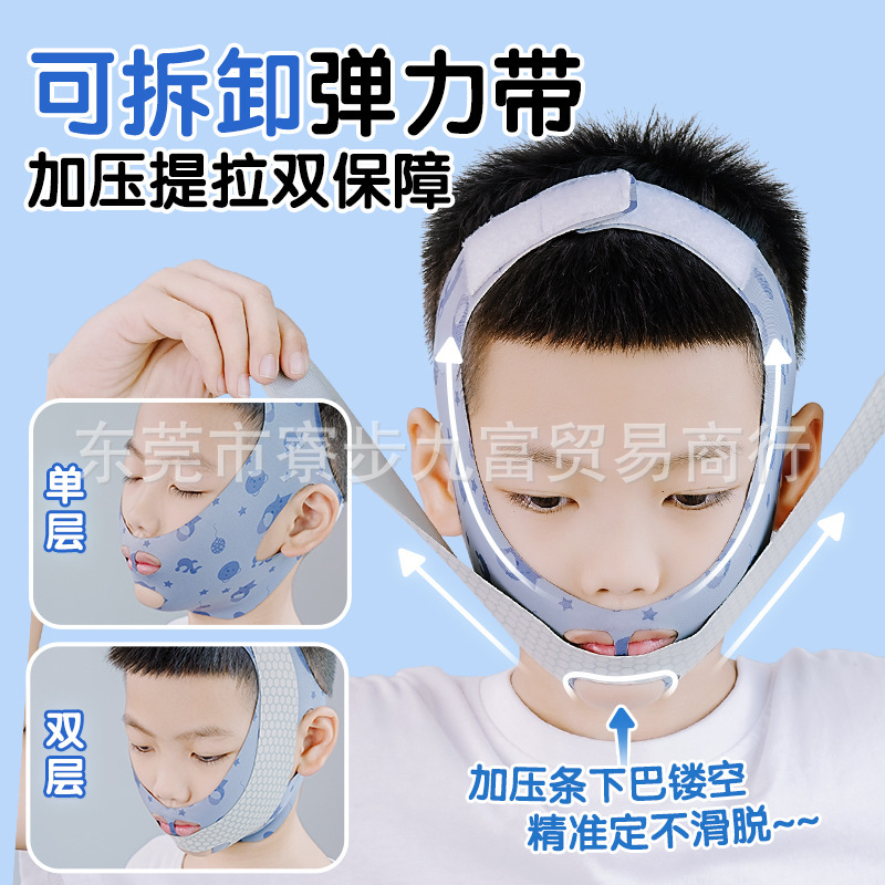 口呼吸矫正器儿童睡觉防张嘴打呼噜闭嘴神器腺样体肥大面容纠正带|undefined
