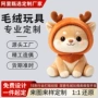 订做定制周边动漫玩具