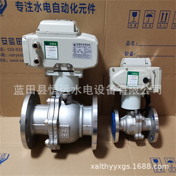 花滩电站主轴密封电动球阀ZBF22QS-15/80二位二通双动自保持球阀
