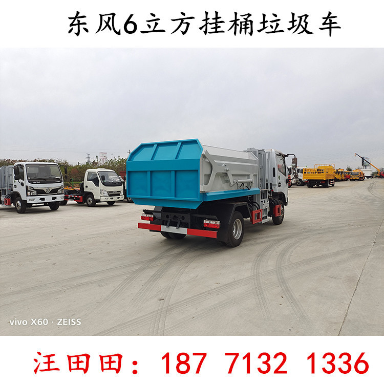 福瑞卡F6  3308轴距 云内126马力 6方挂桶  带液