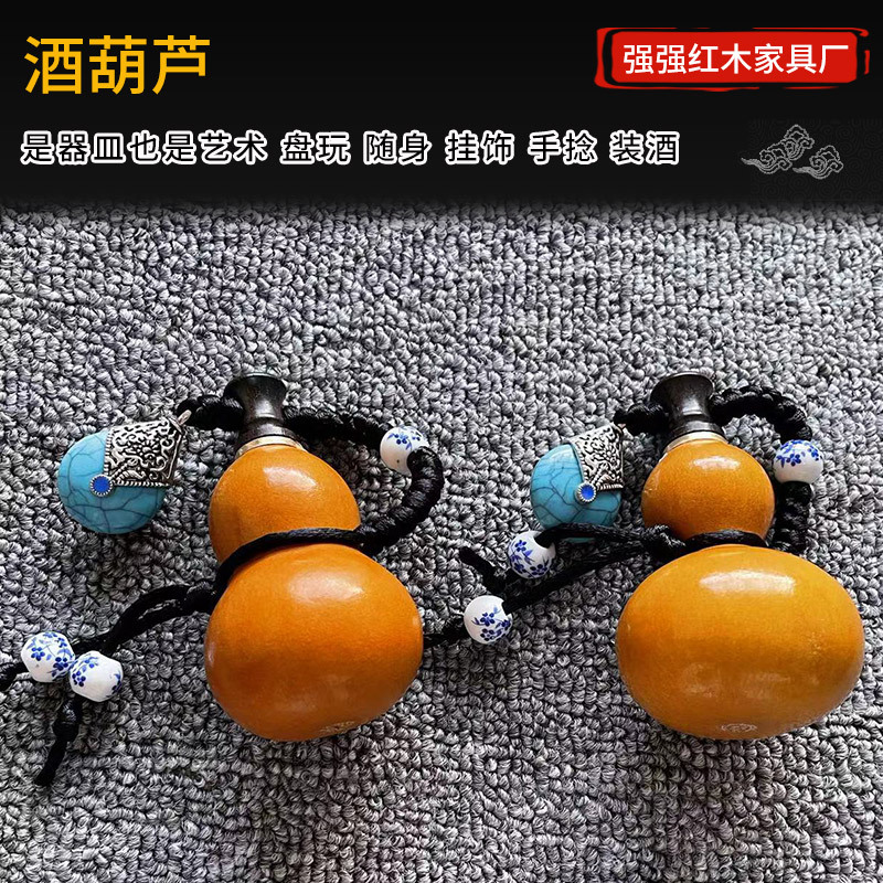 跨境批发小酒葫芦挂件开口葫芦文玩包浆蜂蜡防渗随身携带一件代发