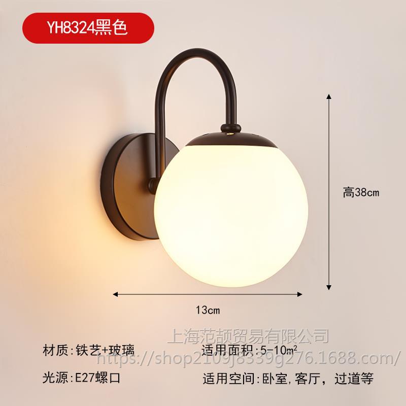 YH8324 검은 공 스타일 따뜻한 빛