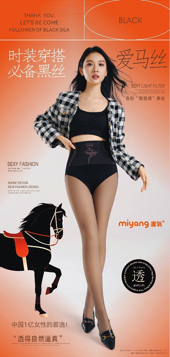 Honey Oxygen 0D Ultra Sheer Black Silk Women's Autumn/Winter Plus Velvet 230g 320g High Waist Tummy Control Sexy Sheer Plus Size Beautiful Legs