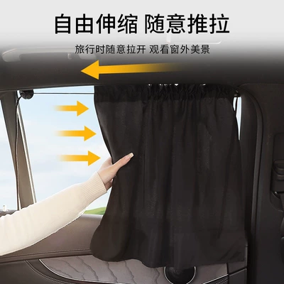 Car curtains Summer Car Sliding Sunshade