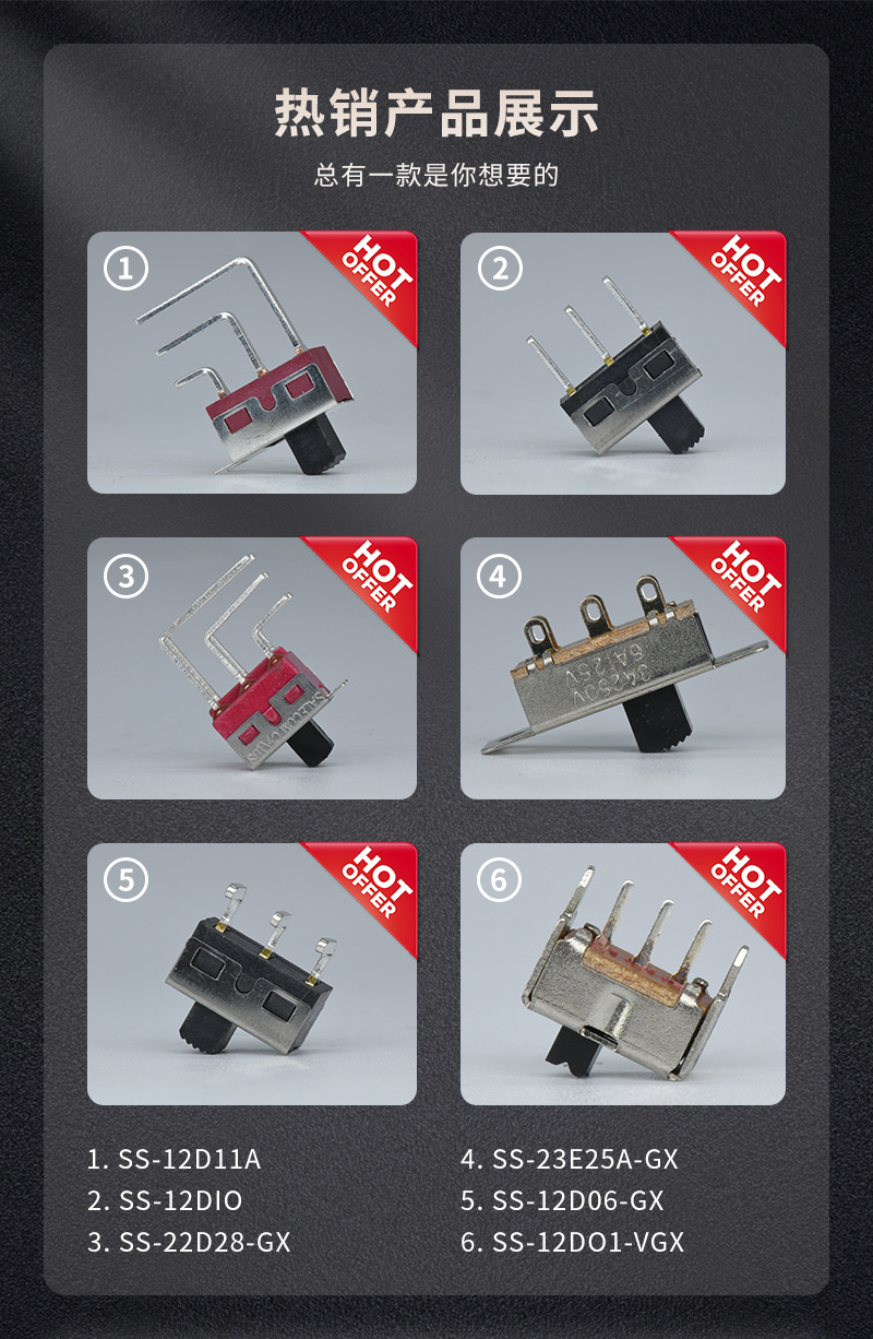 拨动开关SS-12D06-GX详情_02.jpg