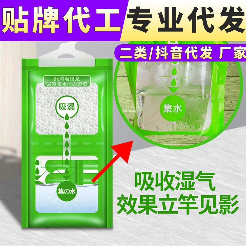 Мешок для осушения Подвесной осушитель Внутренний дом Влагостойкий устойчивый к плесени шкаф Кабинет Общежитие Влагопоглощающая сумка Артефакт