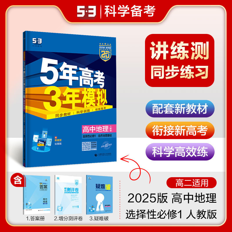 第25版 5年間の大学入試、3年間の模擬試験、大学入試必修科目53科目＋選択必修科目1、2、3、4冊の同時演習|undefined