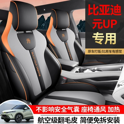 Universal Full Coverage Leather: BYD Modelə uyğun (Original) oturacaq örtükləri