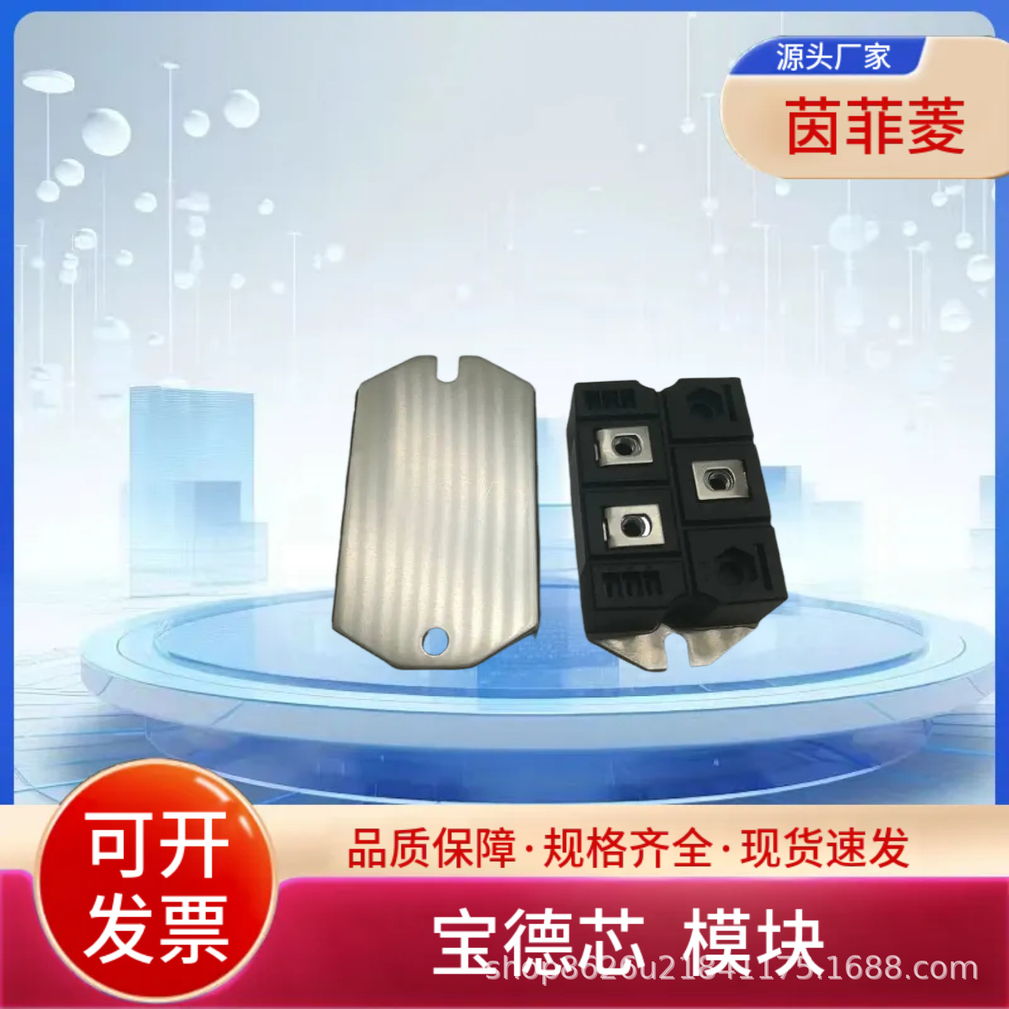 宝德芯晶闸管模块 PSKT224/20io1  PSKT224/22io1  PSKT225/12io1