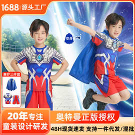 奥特曼衣服赛罗披风短袖T短裤儿童生日礼扮男孩角色扮演酷三件套