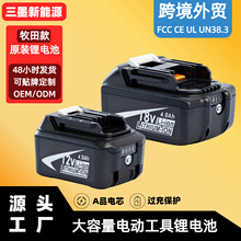 �����Makita12V 18V�ɳ�������﮵�ص綯����BL1850/BL1041