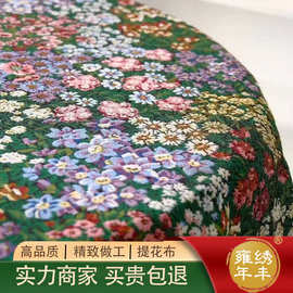美式乡村田园风花朵提花布料法式连衣裙桌布茶几童装手工diy面料
