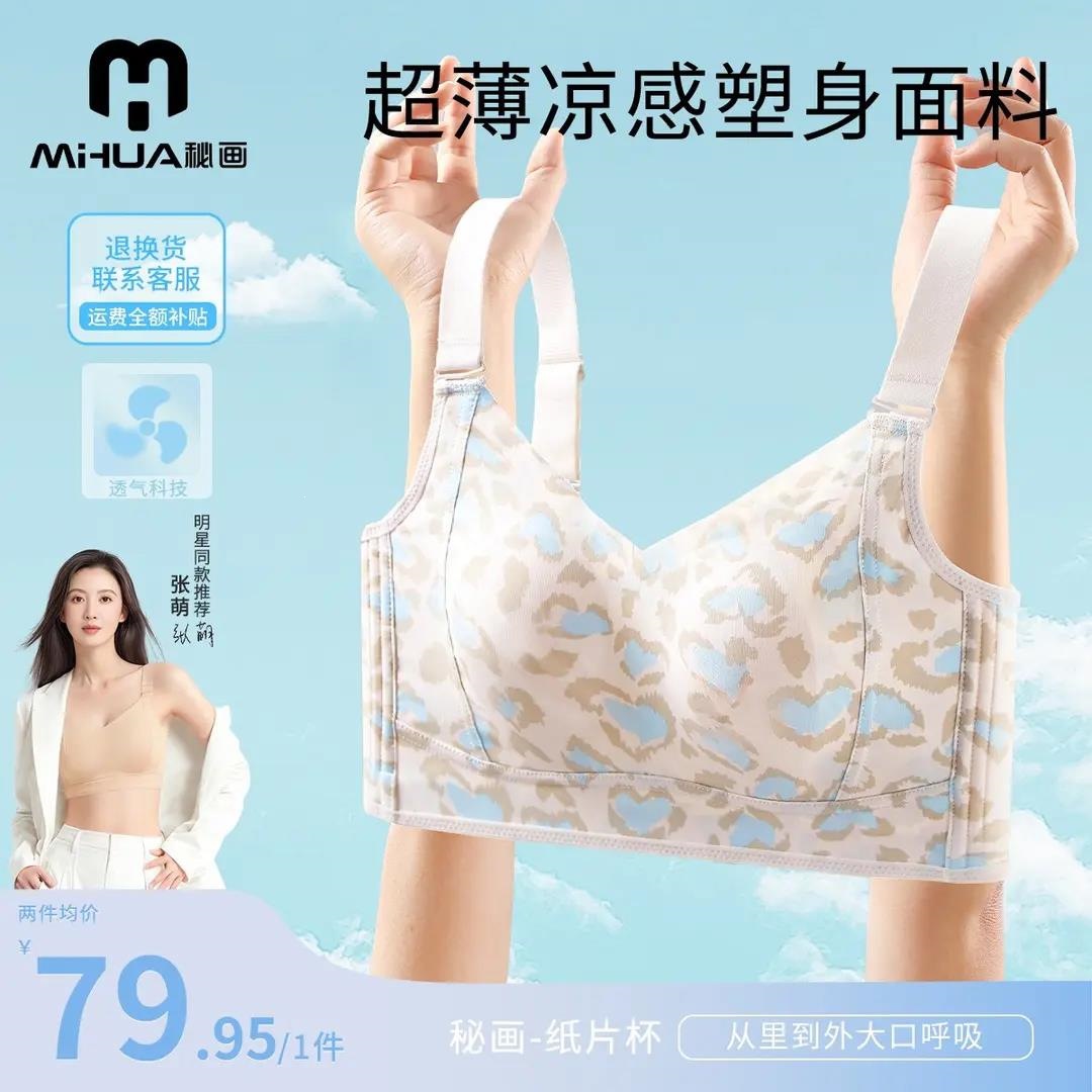 Seamless Bra