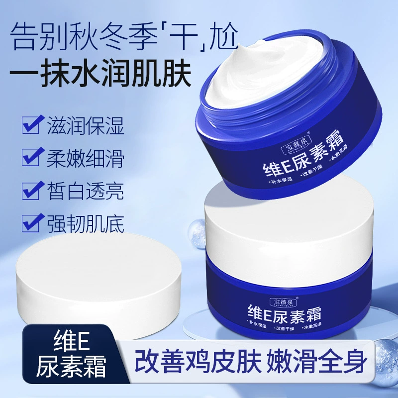 Baowei Spring Wei Wei Wei Wei Wei увлажняющий увлажняющий увлажняющий увлажняющий крем для омоложения кожи