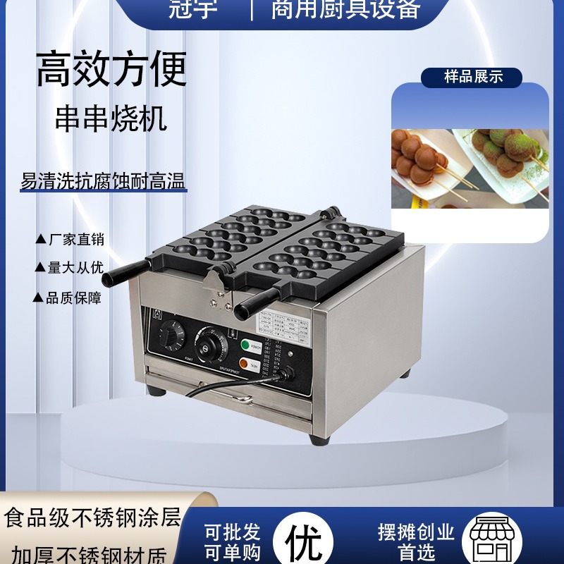 商用糖葫芦串串烧机鸡蛋葫芦仔串华夫饼机串串烧机小吃烤串设备