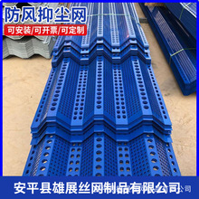 网煤场砂石料厂洞洞板防尘网沙场双峰工地围挡金属挡风墙工地专用