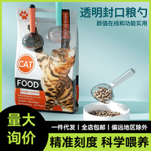 猫粮勺子计量长柄狗粮勺储存碗猫粮铲猫咪喂食勺宠物封口粮勺量杯