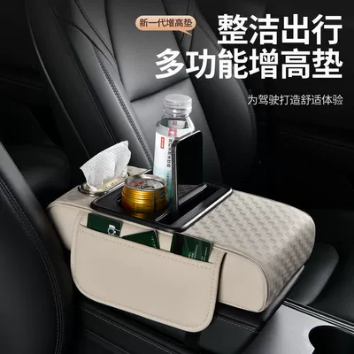 Car Armrest Box Pad Universal | Car tissue box/set