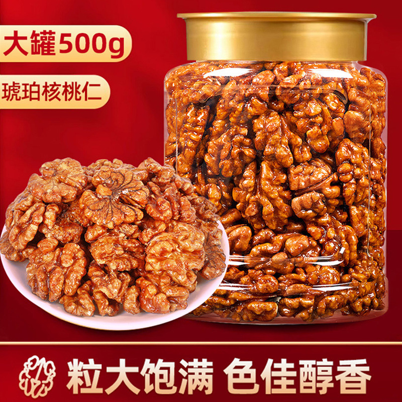 奶香核桃新货原味奶香大颗粒装年货批发零食坚果大礼包礼盒批货