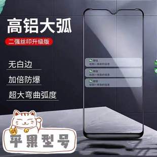 High aluminum large arc tempered film is suitable for Apple 11/12/13/14/15/16promax mobile phone protective film full screen