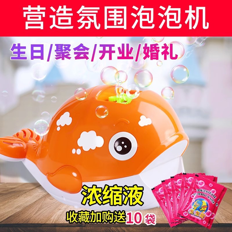 대형 고래 버블 머신-오렌지(무료 배터리*3+액체 10팩)