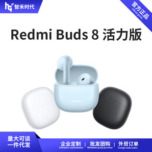 REDMI Buds 8 ������t��8�{�����CͨԒ�����L�m�����w�����|