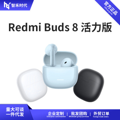 Bluetooth-гарнитура REDMI Buds 8 Vitality Edition Redmi 8, шумоподавление при звонках, длительное время автономной работы, стереозвук и высокое качество