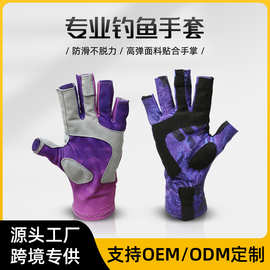 防风防水钓鱼手套户外垂钓防晒露指防滑防割