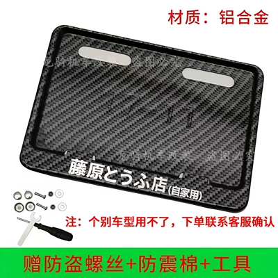 Xiaodao electric bicycles – Nömrə qabı - imitation-carbon-pattern-fujiwara-store-please-note-the-size-when-ordering-or-contact-customer-service