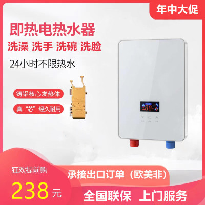 跨境厂家直供批发即热式电热水器电家用速热小型洗澡免储水卫生间