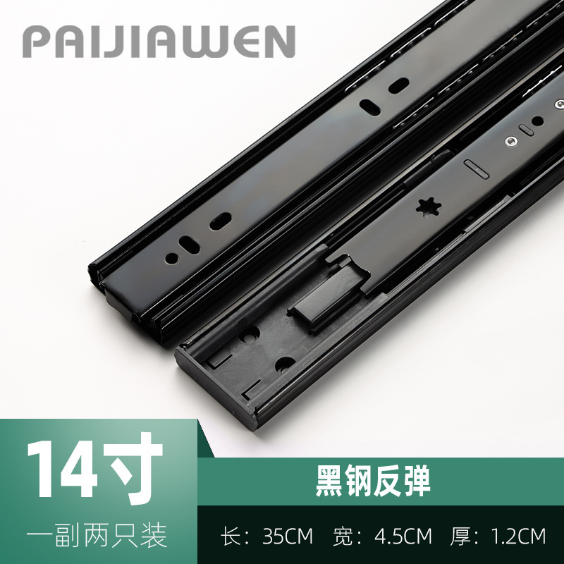 メーカー直販-45幅引き出しレール3節レールダンピング緩衝側スライドレール静音たんすレール|undefined