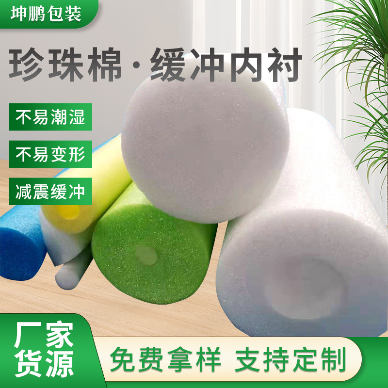 珍珠棉棒实心颜色多选EPE珍珠棉减震减压可恢复性高EPE材质填装