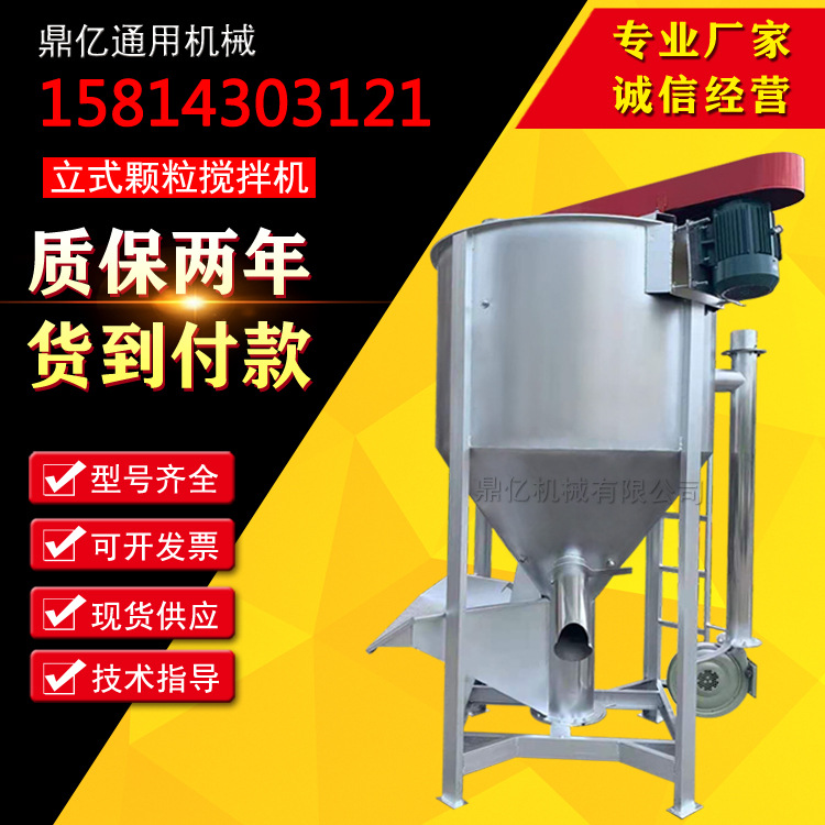 颗粒料混合干燥拌料机 立式塑料干燥搅拌机 干燥混色机现货厂家