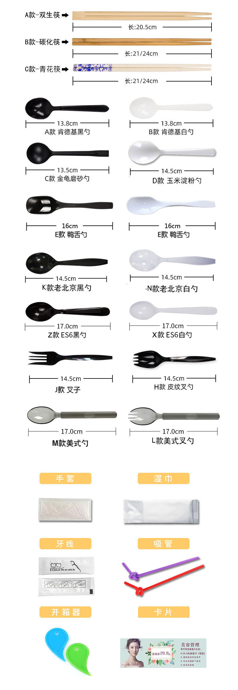 雅鉻外賣四件套爆款內頁(1)_07